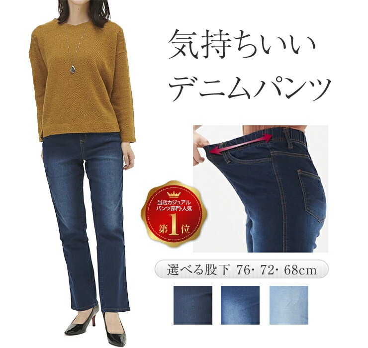 デニム レディース 大人 デニムパンツ ストレッチ ストレート ゆったり ハイウエスト ウエストゴム レギンスパンツ 股上深め ズボン ジーンズ  ジーパン