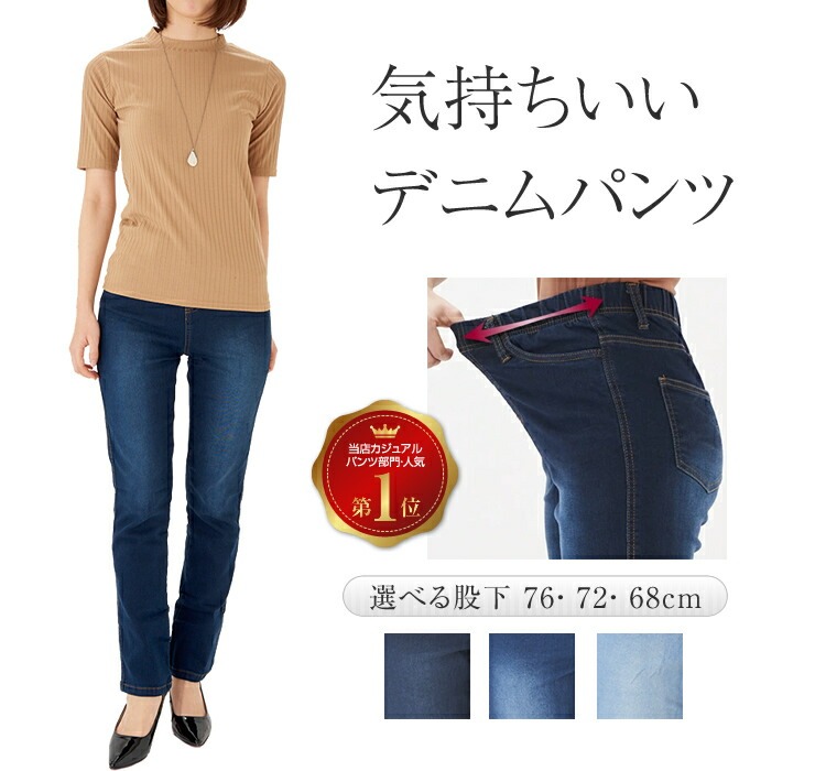 デニム レディース 大人 デニムパンツ ストレッチ ストレート ゆったり ハイウエスト ウエストゴム レギンスパンツ 股上深め ズボン ジーンズ  ジーパン