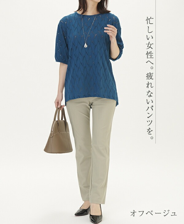 TOKYO BASIC ストレッチパンツレディース テーパードパンツ