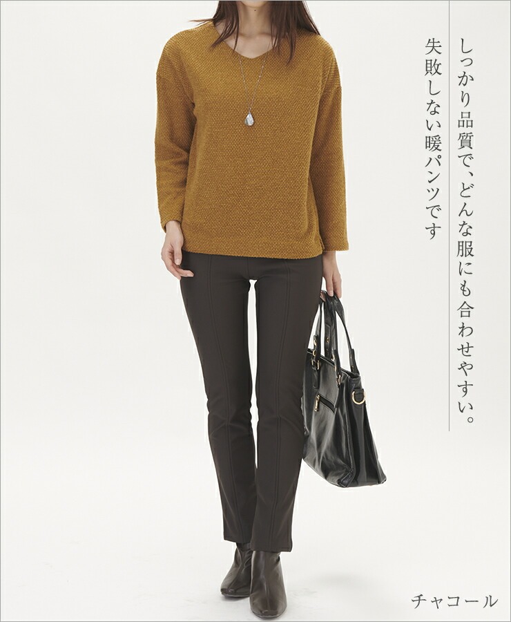 裏起毛パンツ レディース 秋冬 あったか ストレート パンツ 暖かい 裏 起毛 ハイウエスト プルオン ボトムス レディースパンツ 体型カバー |  | 05