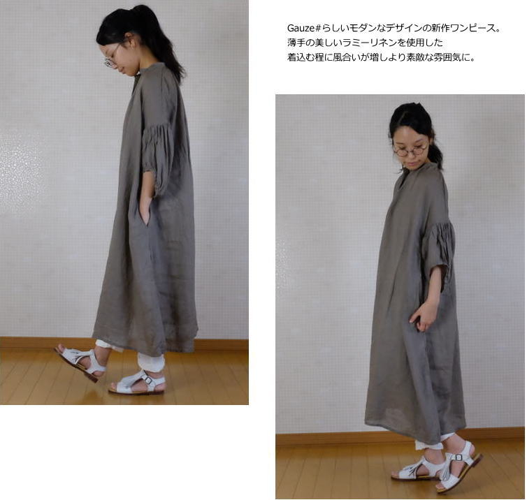 【SALE30%OFF】Gauze#(ガーゼ)ギャザースリーブ アンティーク