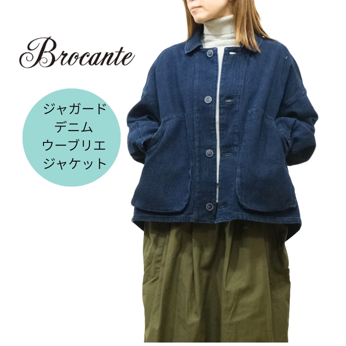 Brocante / ブロカント綾デニム フェルミエジャケット ブロカント Brocante ジャガードデニム ウーブリエ ジャケット 38-286Z