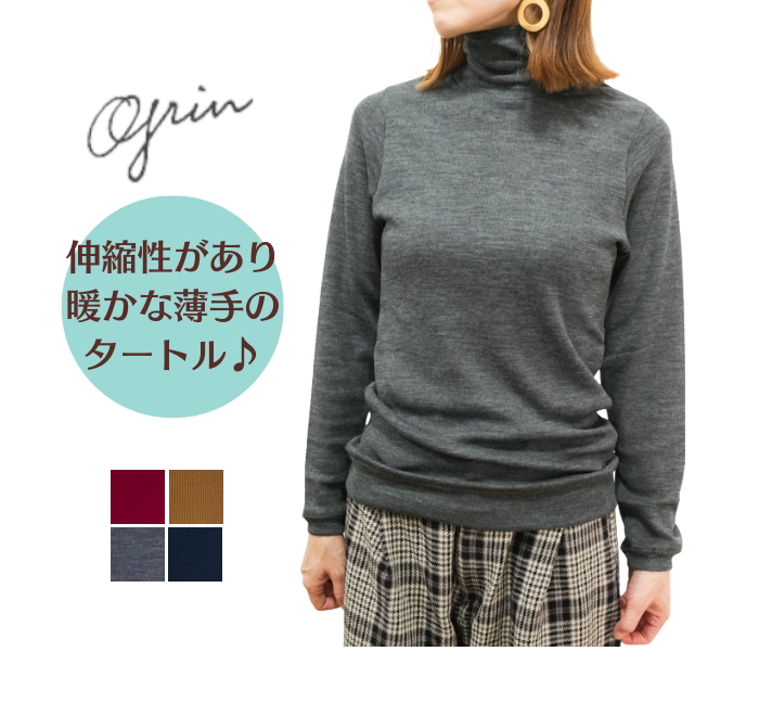 grin グリン ナローウールリブ タートル プルオーバー 8244C-037 日本製 grin グリン ナローウールリブ タートル プルオーバー 8244C-037