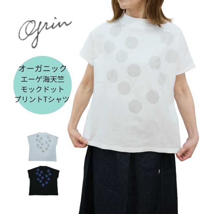 grin グリン Tシャツ オーガニックエーゲ海天竺 モックドットプリントT