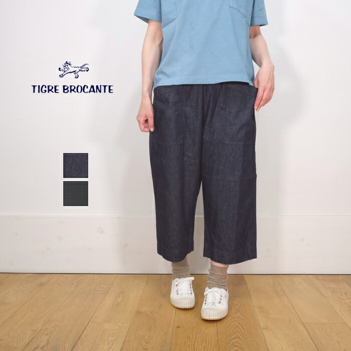 TIGRE BROCANTE(ティグルブロカンテ)6ozデニム ミャオパンツ LPT-35 