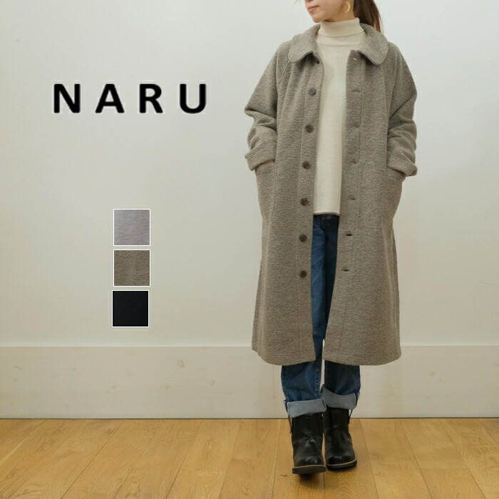 SALE20%OFF】NARU ナル トラベルウール プレミア コート 646235 日本製