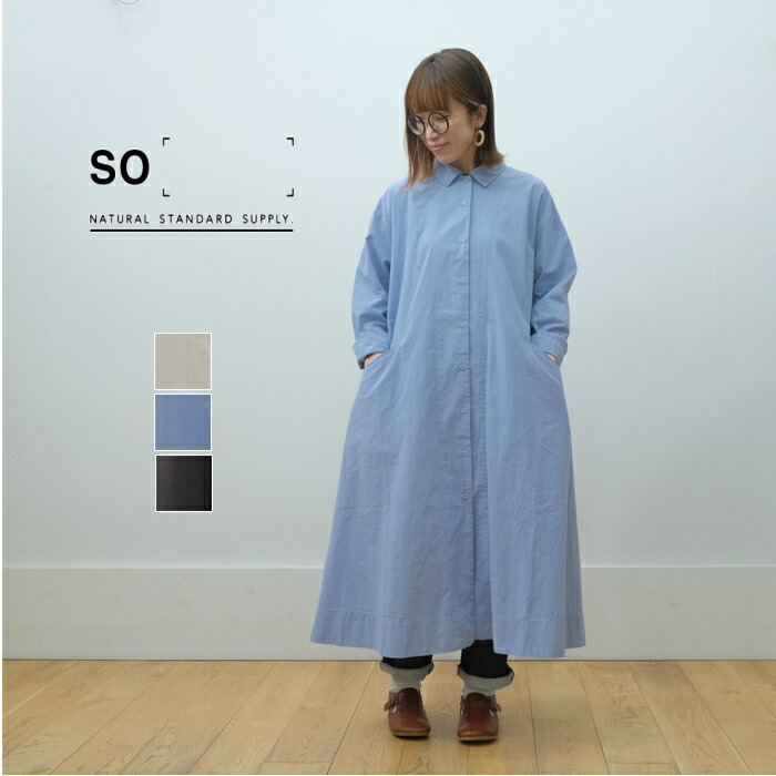 SALE20%OFF】SO エスオー 40ブロードワッシャー フレアシャツ