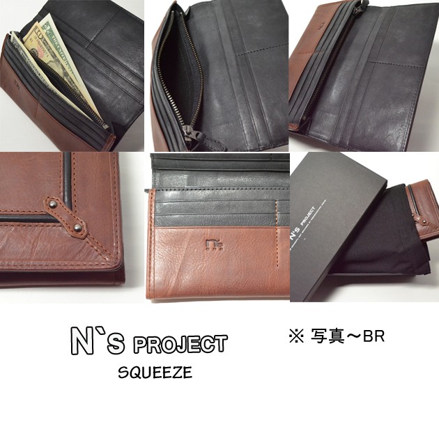 送料無料』N's/enz/エンズ 長財布 『SQUEEZE』 メンズ 牛革