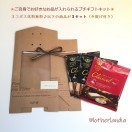 オリジナルキットギフト・DIYシリーズ