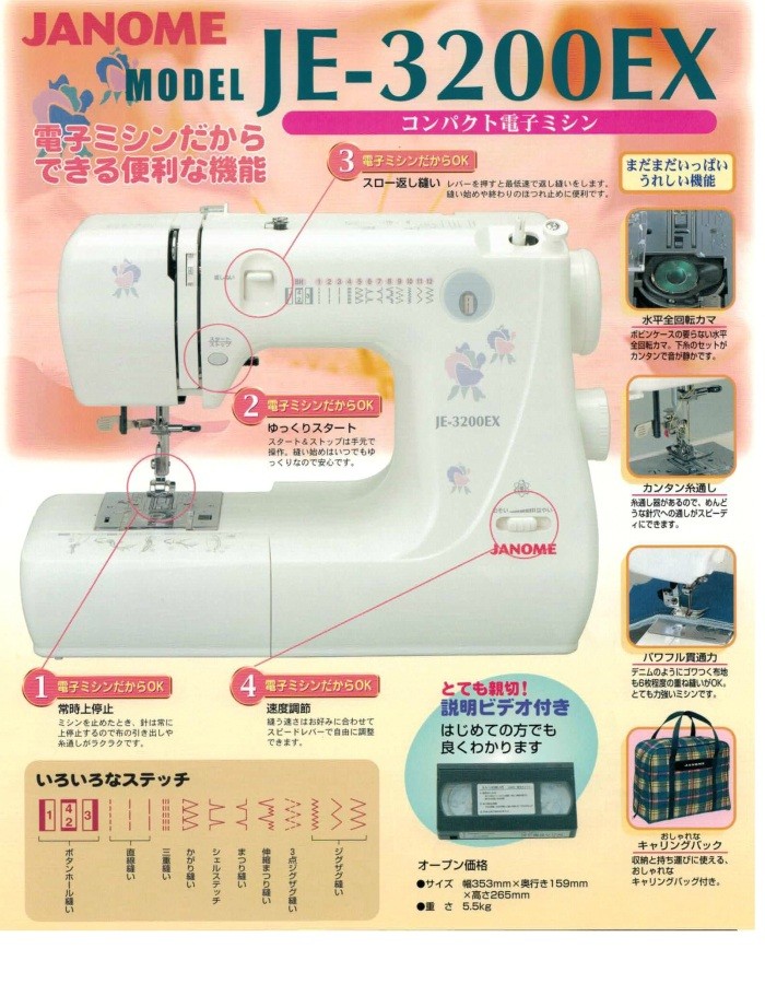 ミシン 本体 初心者 安い 売れ筋 簡単 入園入学 電子ミシン 軽量 ジャノメミシン Je 30ex 送料無料 コンパクト みしん 5年保証 高齢者向け Dallasreceiver Com