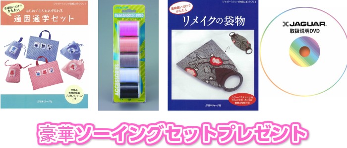 お値下げ！新品ミシン(フットコントローラー、DVD、サイドカッター、カバー付き) 楽天市場】サイド カッター 付き ミシンの通販