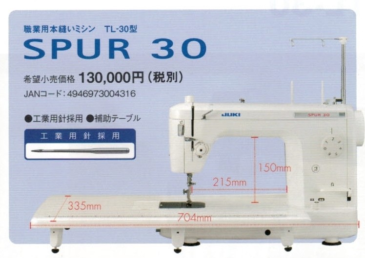 ミシン 本体 初心者 安い 売れ筋 簡単 職業用ミシン JUKI シュプール