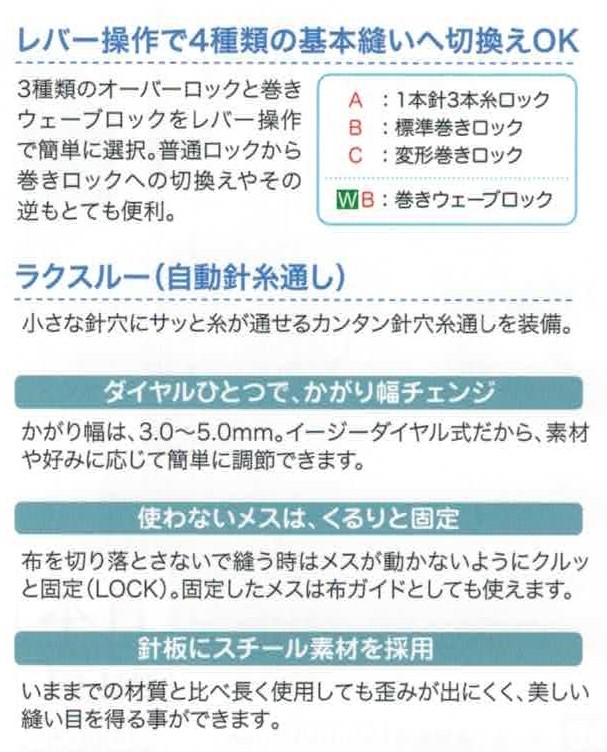 ミシン 本体 初心者 安い 売れ筋 簡単 ロックミシン 大幅値下げ中 babylock ベビーロック 糸取物語 ウェーブ3本糸ロック BL26WEXS  WAVE