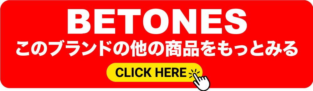 ビトーンズの他の商品はこちら