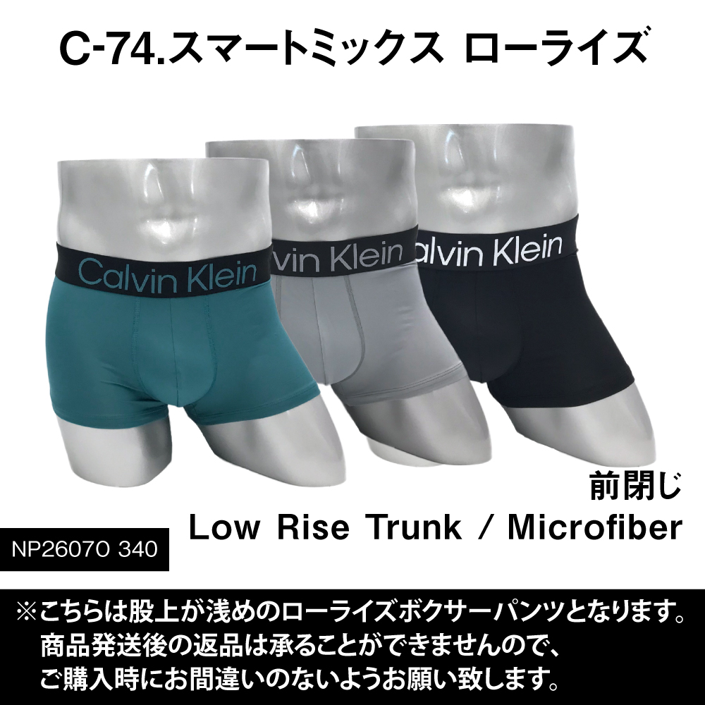 Calvin Klein（カルバン・クライン） ボクサーパンツ 3枚組 ローライズ