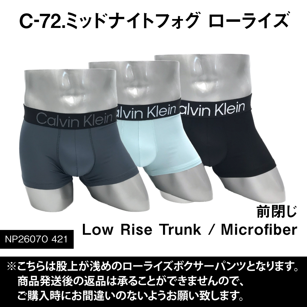 Calvin Klein（カルバン・クライン） ボクサーパンツ 3枚組 ローライズ