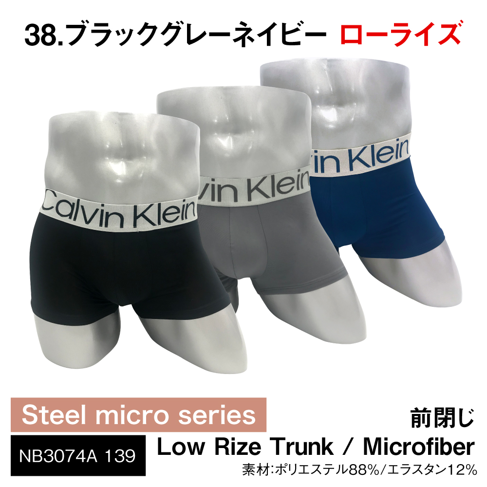 Calvin Klein（カルバン・クライン） ボクサーパンツ 3枚セット メンズ