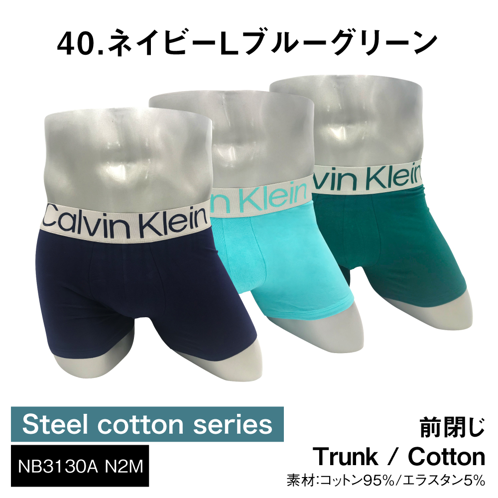 Calvin Klein カルバンクライン ボクサーパンツ 3枚セット