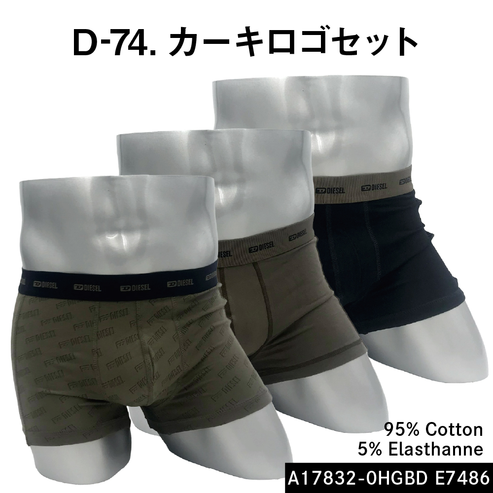 DIESEL ボクサーパンツ 前開きのおすすめ人気商品一覧 通販 - Yahoo