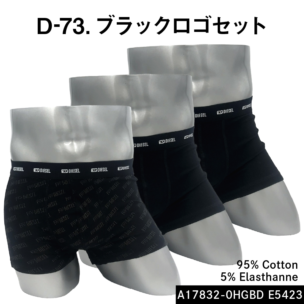 DIESEL ボクサーパンツ 前開きのおすすめ人気商品一覧 通販 - Yahoo