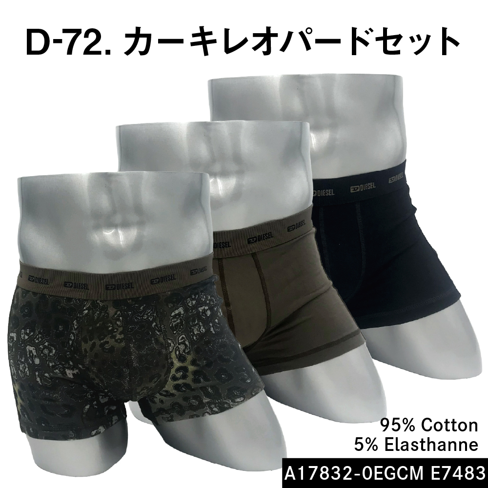 DIESEL(ディーゼル) ボクサーパンツ 3枚セット メンズ 並行輸入品 DIESEL(ディーゼル) ボクサーパンツ 3枚セット メンズ 並行輸入品