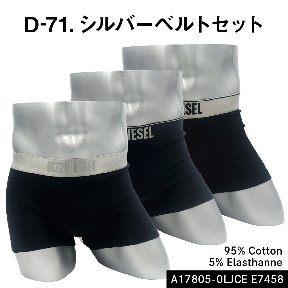 DIESEL ボクサーパンツ 前開きのおすすめ人気商品一覧 通販 - Yahoo