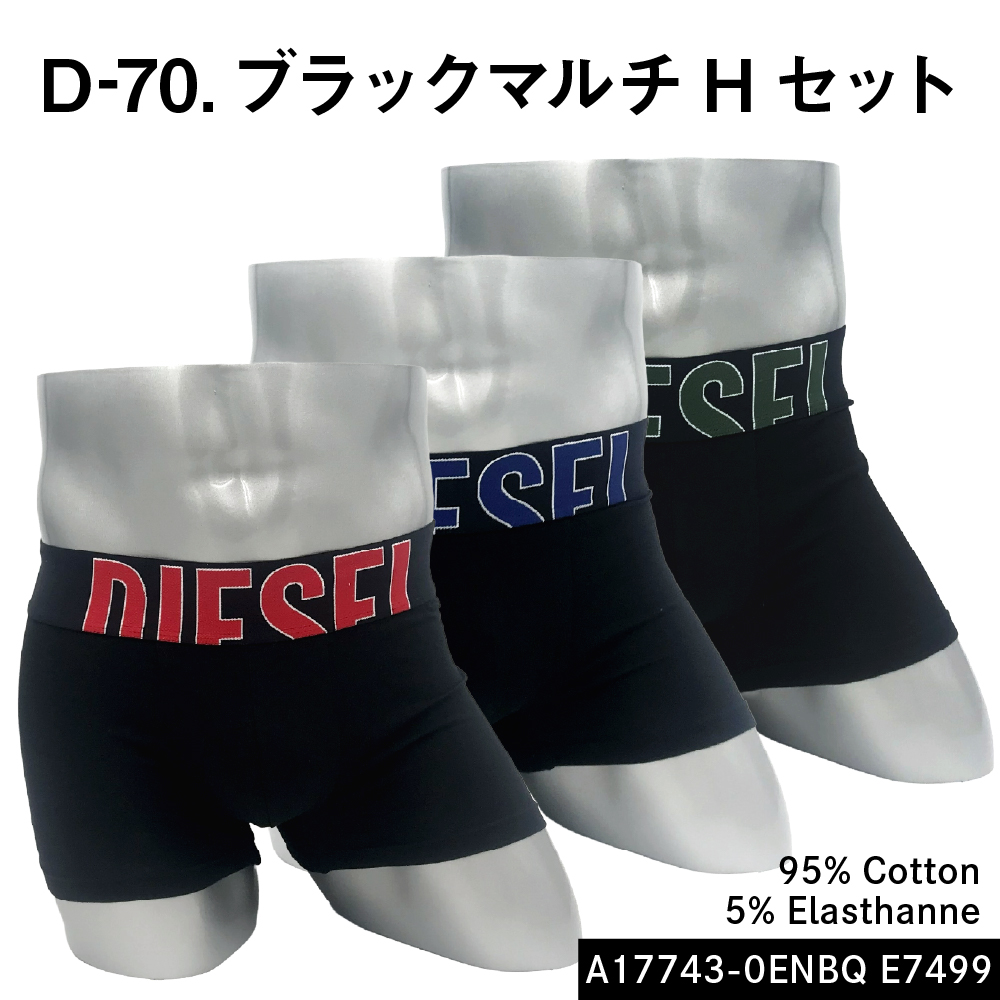 DIESEL(ディーゼル) ボクサーパンツ 3枚セット メンズ 並行輸入品 DIESEL(ディーゼル) ボクサーパンツ 3枚セット メンズ 並行輸入品