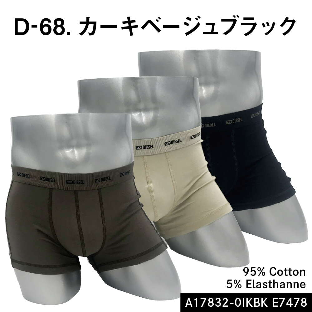 DIESEL ボクサーパンツ 前開きのおすすめ人気商品一覧 通販 - Yahoo