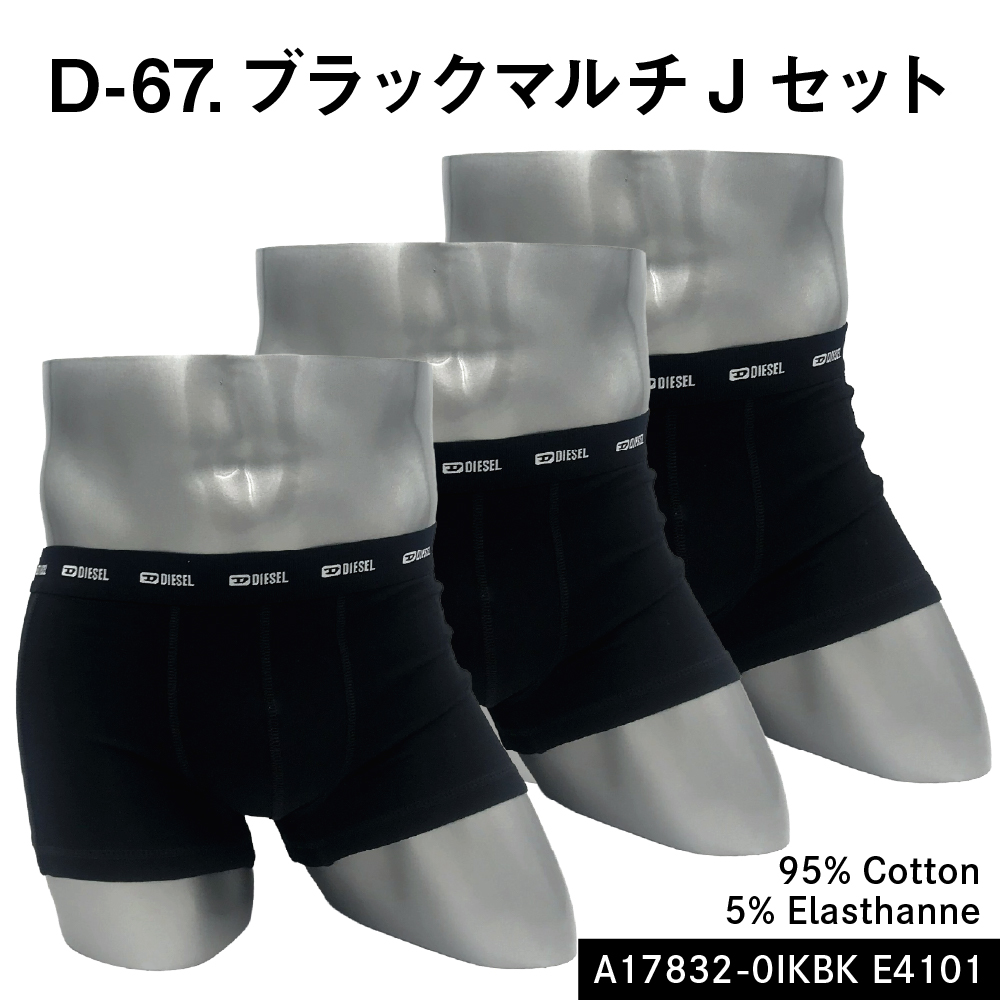 DIESEL ボクサーパンツ 前開きのおすすめ人気商品一覧 通販 - Yahoo