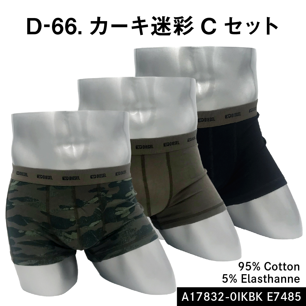 DIESEL（ディーゼル） ボクサーパンツ 3枚セット メンズ 並行輸入品