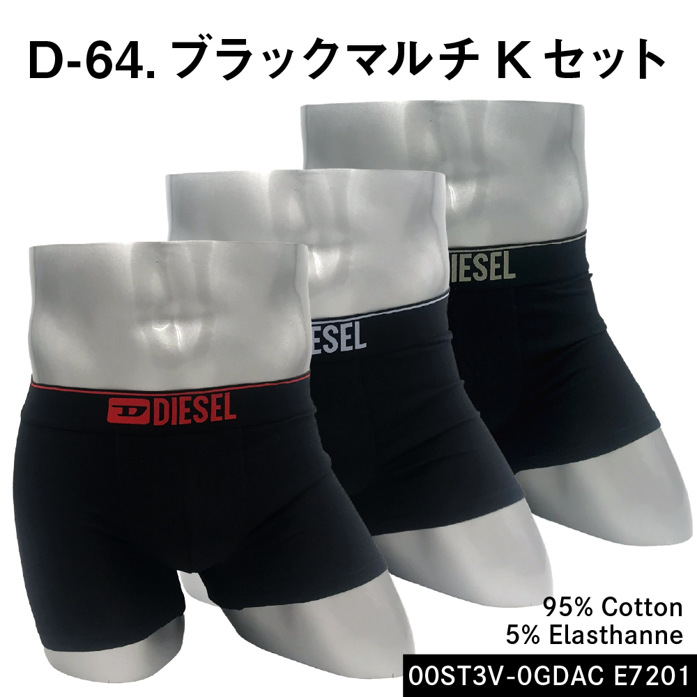 DIESEL（ディーゼル） ボクサーパンツ 3枚セット メンズ 並行輸入品