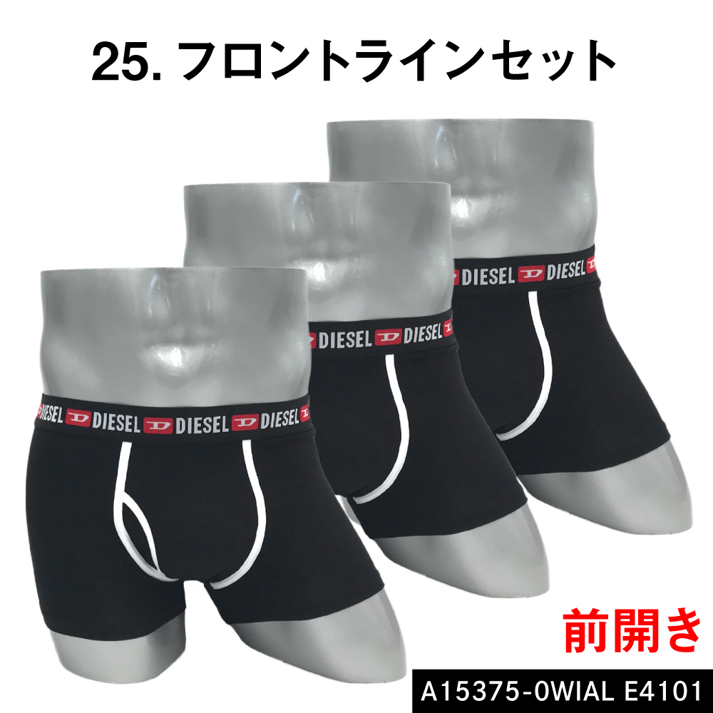 DIESEL ボクサーパンツ 前開きのおすすめ人気商品一覧 通販 - Yahoo
