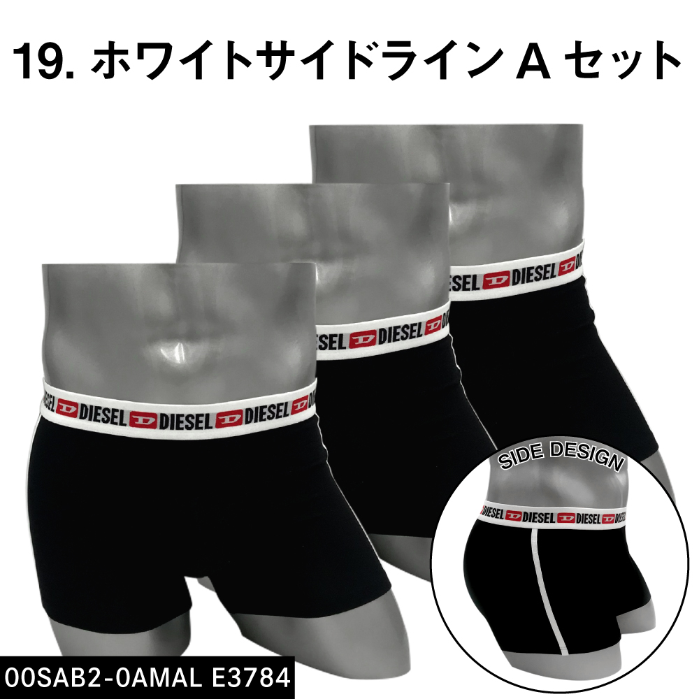 DIESEL（ディーゼル） ボクサーパンツ 3枚セット メンズ 並行輸入品
