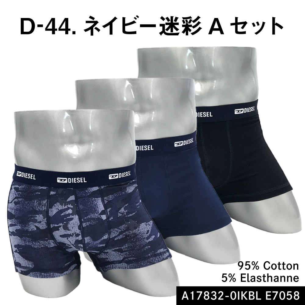 新品　ディーゼル　ボクサーパンツ　M　３枚セット　A17752　FLORAL 青 トップイズム TopIsm DIESEL ディーゼル 3P 3枚セット メンズ