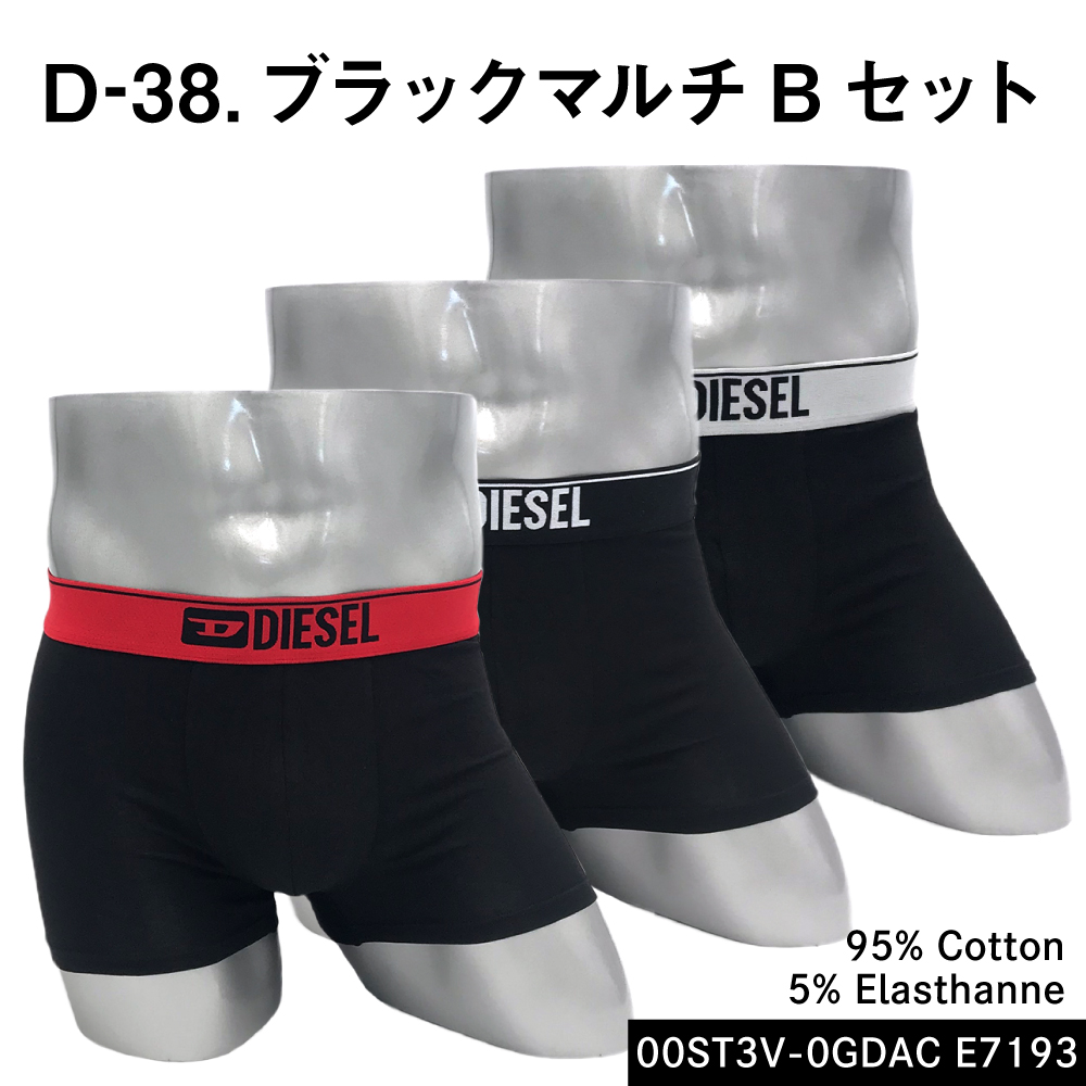DIESEL ディーゼル ボクサーパンツ 3枚セット メンズ 並行輸入品