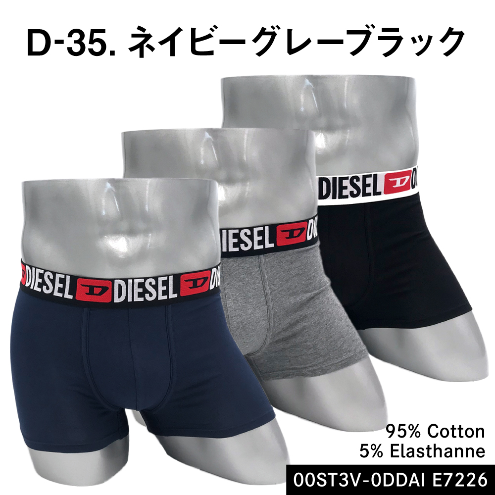 新品タグ付き★ディーゼル★トレーナーとパンツ2点セット DIESEL ディーゼル ボクサーパンツ 3枚セット メンズ 並行輸入品