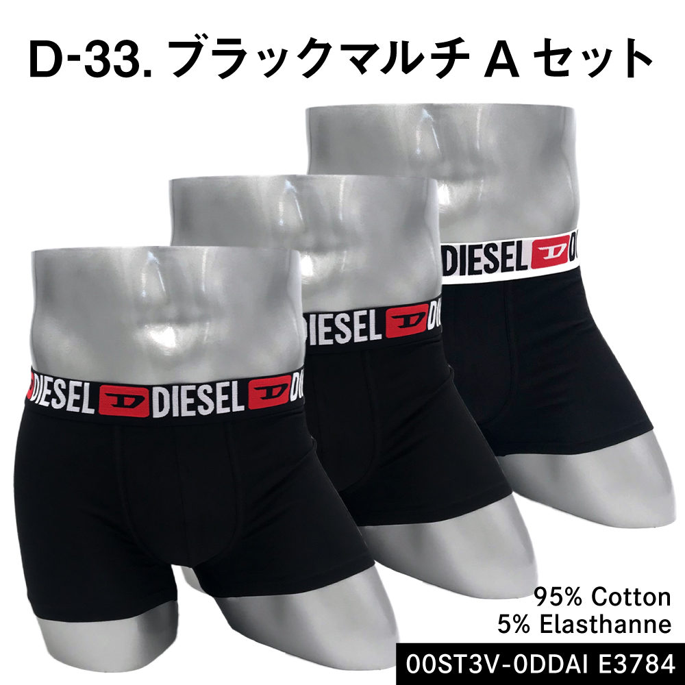 新品　ディーゼル　ボクサーパンツ　S　３枚セット　A17752　FLORALピン DIESEL ディーゼル ボクサーパンツ 3枚セット メンズ 並行輸入品