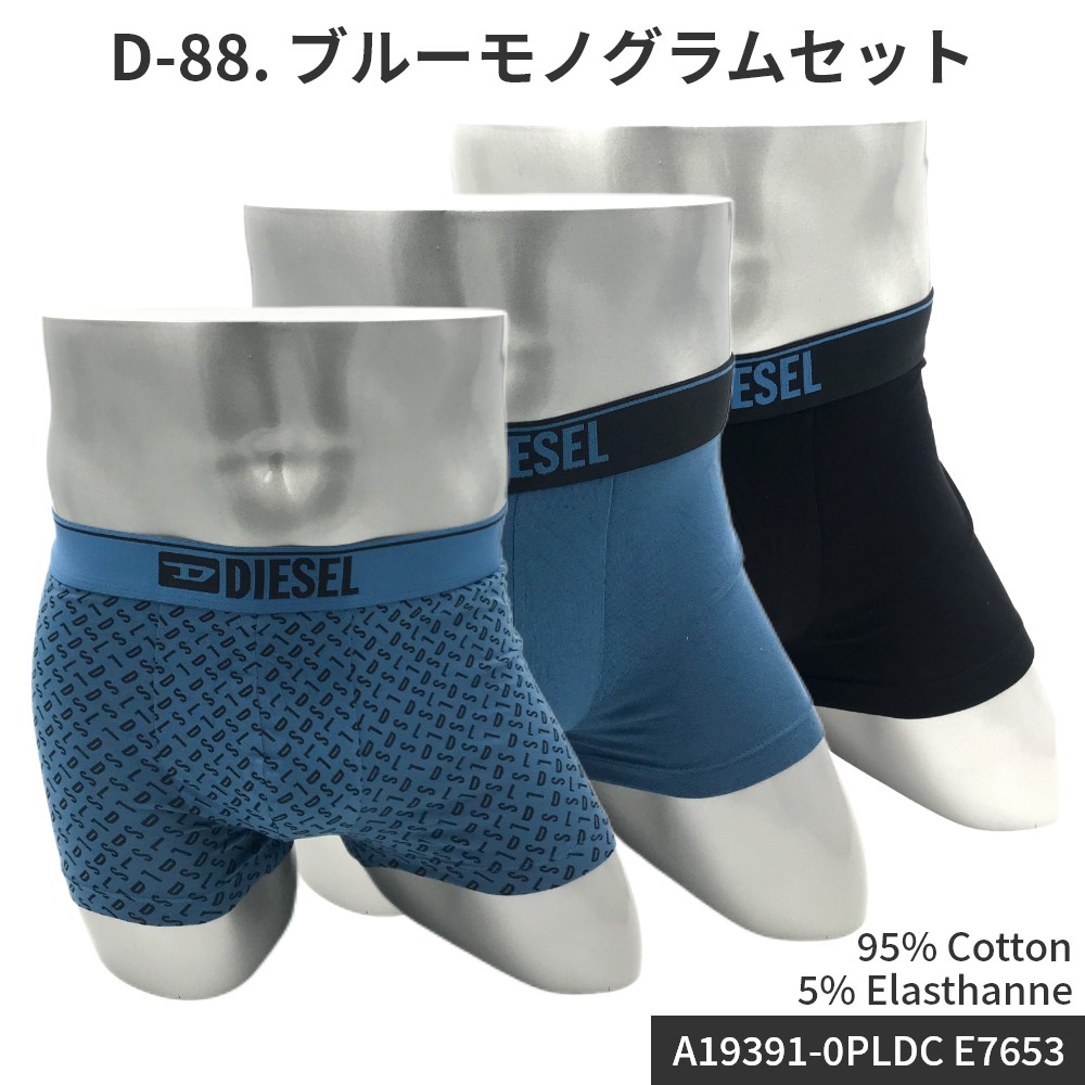 DIESEL（ディーゼル） ボクサーパンツ 3枚セット メンズ 並行輸入品