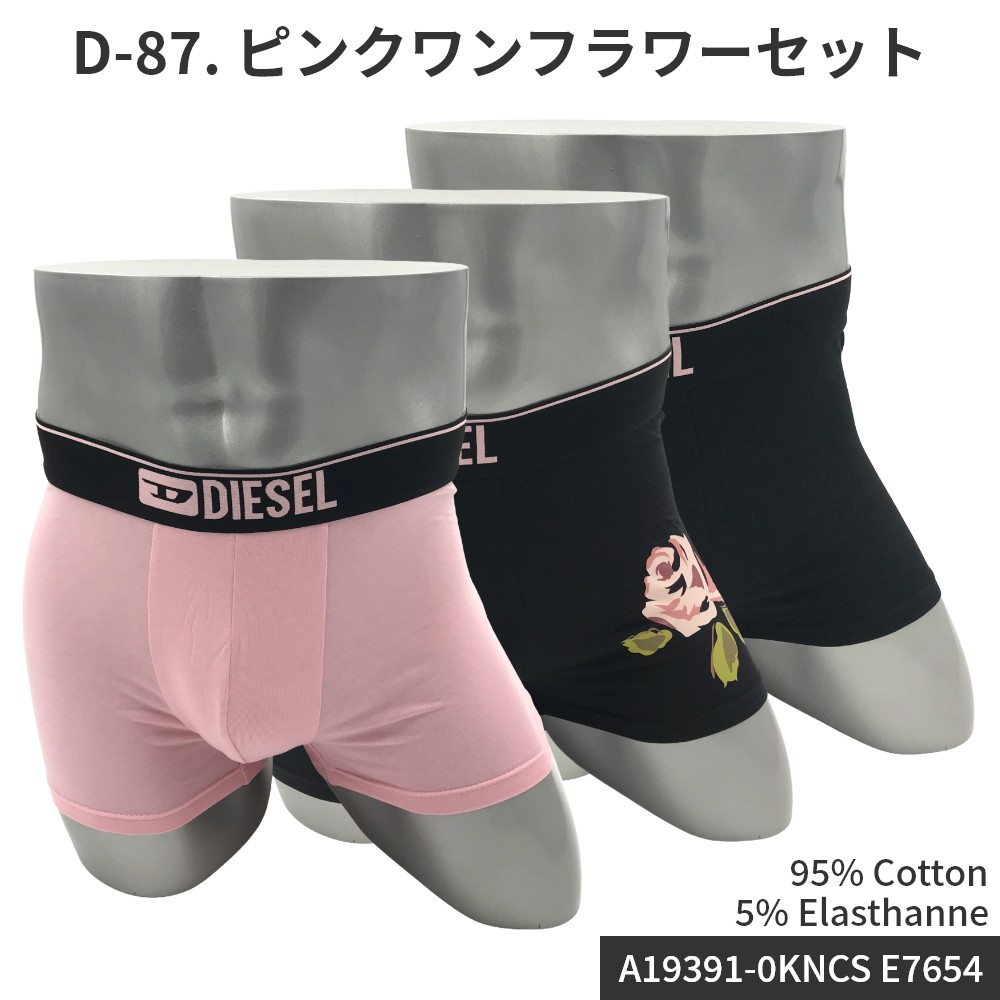DIESEL（ディーゼル） ボクサーパンツ 3枚セット メンズ 並行輸入品