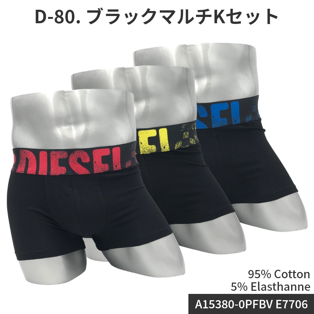 DIESEL（ディーゼル） ボクサーパンツ 3枚セット メンズ 並行輸入品