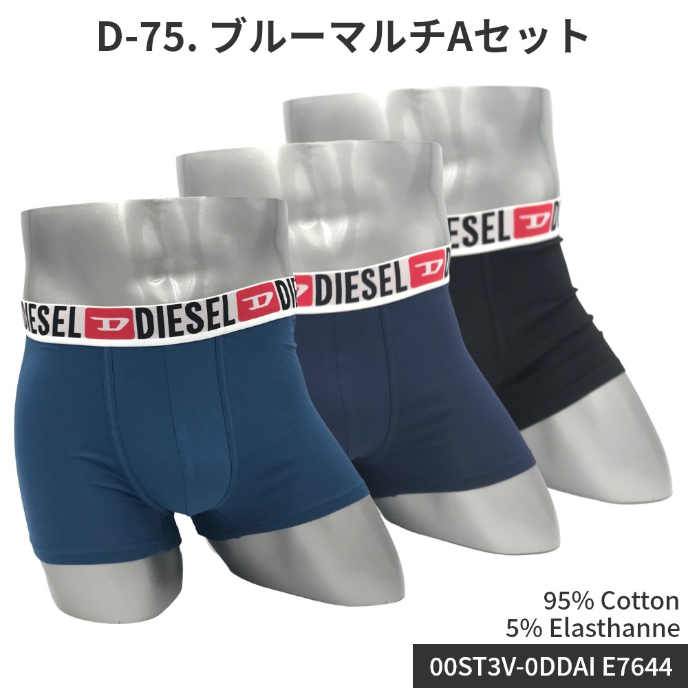 DIESEL（ディーゼル） ボクサーパンツ 3枚セット メンズ 並行輸入品