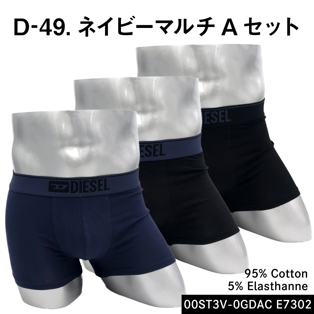 DIESEL メンズボクサーパンツ｜下着、靴下、部屋着｜ファッション