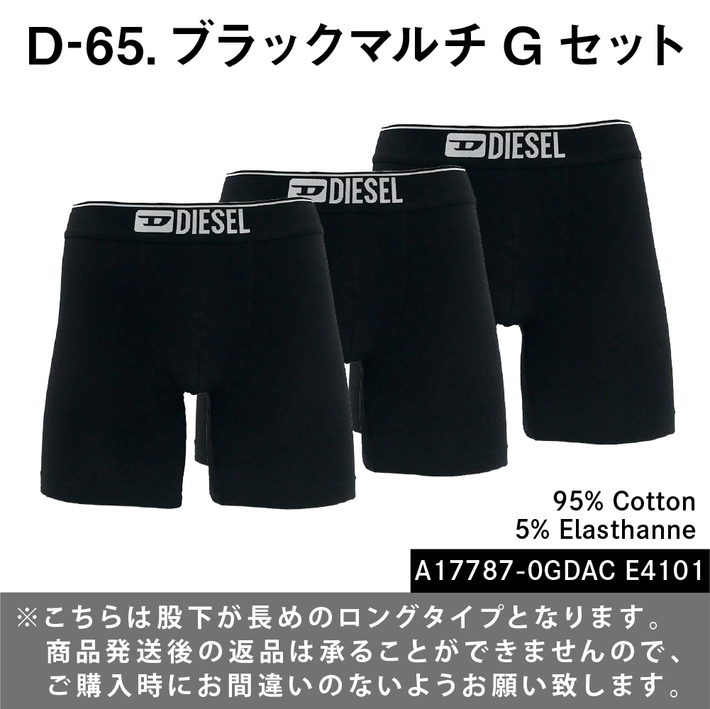 DIESEL（ディーゼル） ボクサーパンツ ロング 3枚セット メンズ 並行
