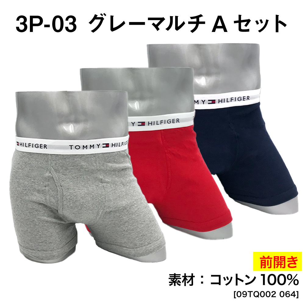 TOMMY HILFIGER ボクサーパンツ 3枚セットの商品一覧 通販 - Yahoo