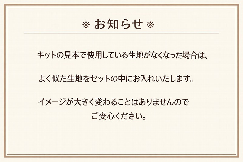 パッチワークキット こどもの日 ミニタペストリー こいのぼり くま