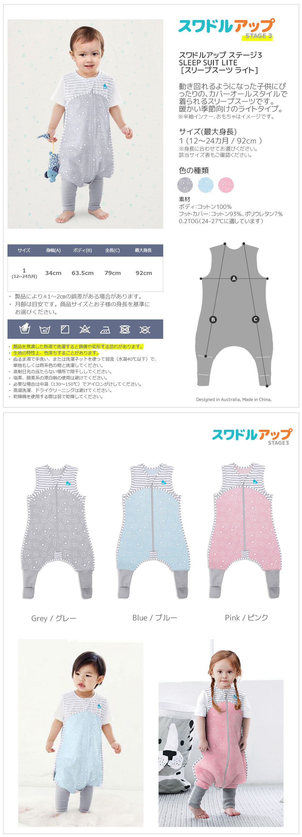 公式 正規品 スワドルアップ ステージ3 スリープスーツ・ライト