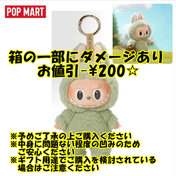 ラブブ　正規品　新品　まとめ買い購入値引きあり ラブブ【正規品】『単品』 POP MART Labubu THE MONSTERS Have a Seat