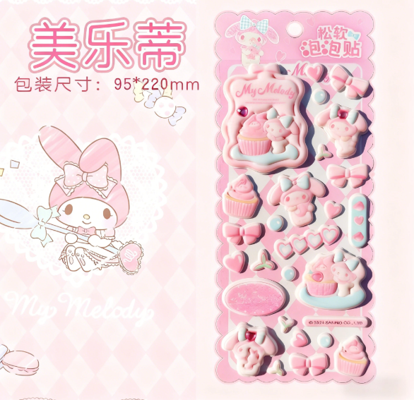 サンリオキャラクターズ マシュマロシール マイメロディ ハローキティ