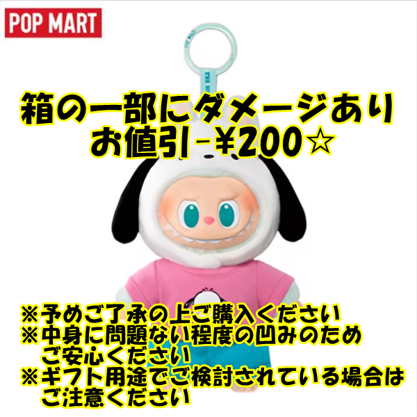 POP MART　ラブブ　サンリオ　ポチャッコ　マイメロディ ラブブ サンリオ 正規品 中身が選べる LABUBU らぶぶ バッグチャーム