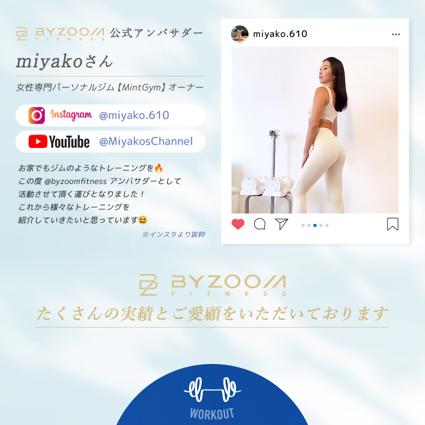 バイズーム公式アンバサダーmiyako様